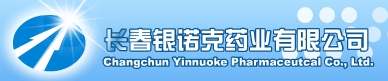 吉林省银诺克药业