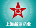 上海新亚药业邗江有限公司