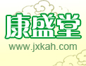江西康盛堂药业有限公司