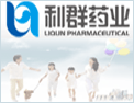 山西省大同市利群药业有限责任公司