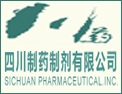 四川制药制剂有限公司