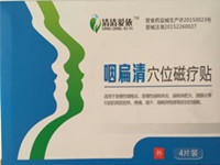 山西海清医疗器械有限公司