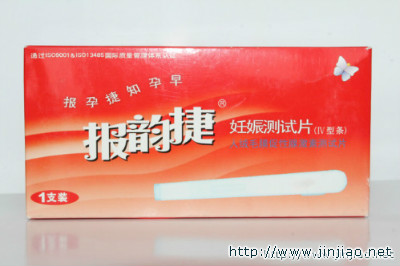 早早孕