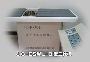JC-ESWL-BͶ 