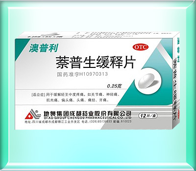 萘普生缓释片