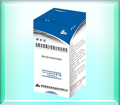 盐酸左氧氟沙星氯化钠注射液