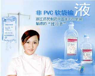 甲硝唑注射液(非PVC双阀软袋/聚丙烯PP塑瓶)