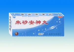 朱砂安神丸 朱砂安神丸