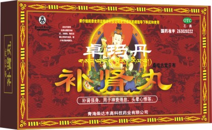 卓玛丹补肾丸