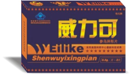 威力可参乌异形片...