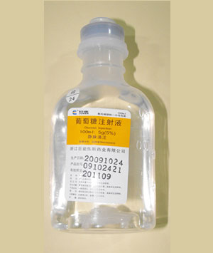 葡萄糖注射液