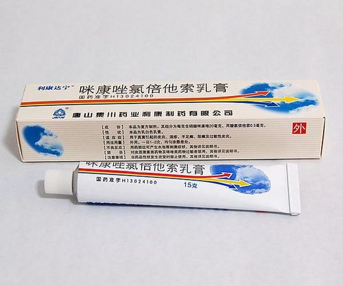 咪康唑氯倍他索乳膏
