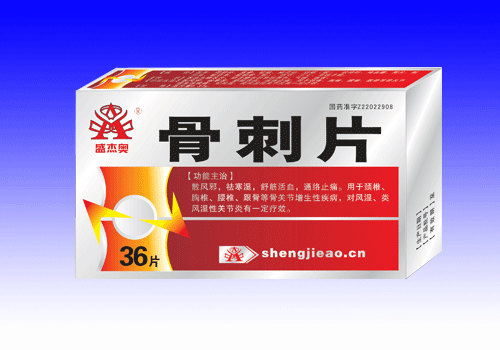 骨刺片