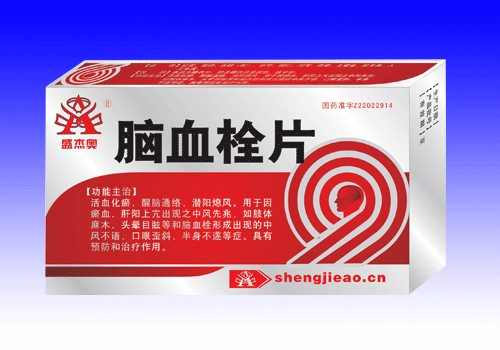 脑血栓片