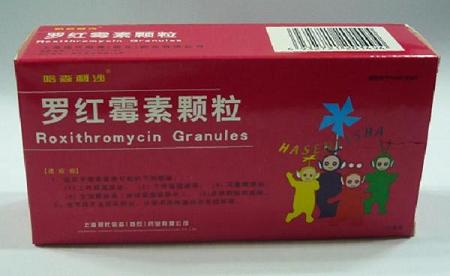 罗红霉素颗粒