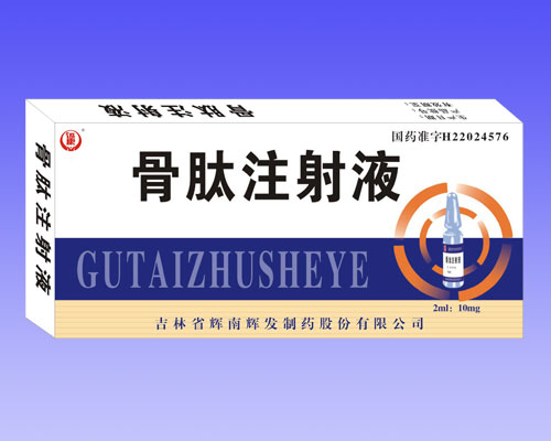 骨肽注射液