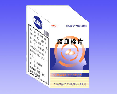 脑血栓片