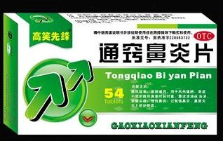 通窍鼻炎片