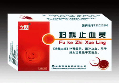 妇科止血灵