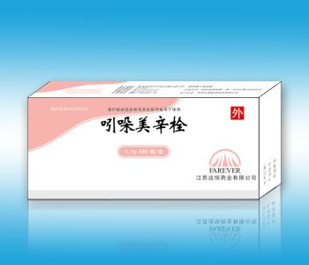 吲哚美辛栓