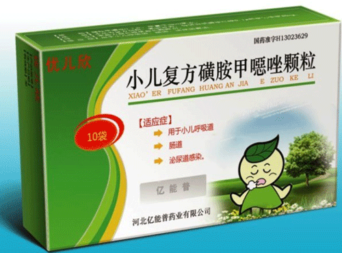 小儿复方磺胺甲恶唑颗粒