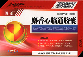 麝香心脑通胶囊