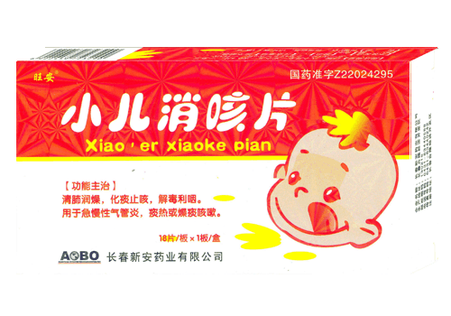 小儿消咳片