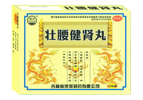 壮腰健肾丸