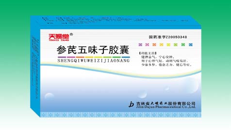 参芪五味子胶囊