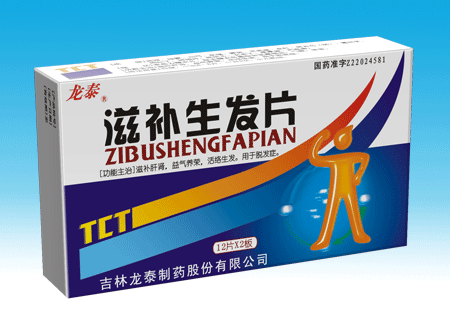 滋补生发片