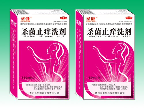 杀菌止痒洗剂