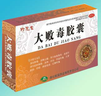 大败毒胶囊