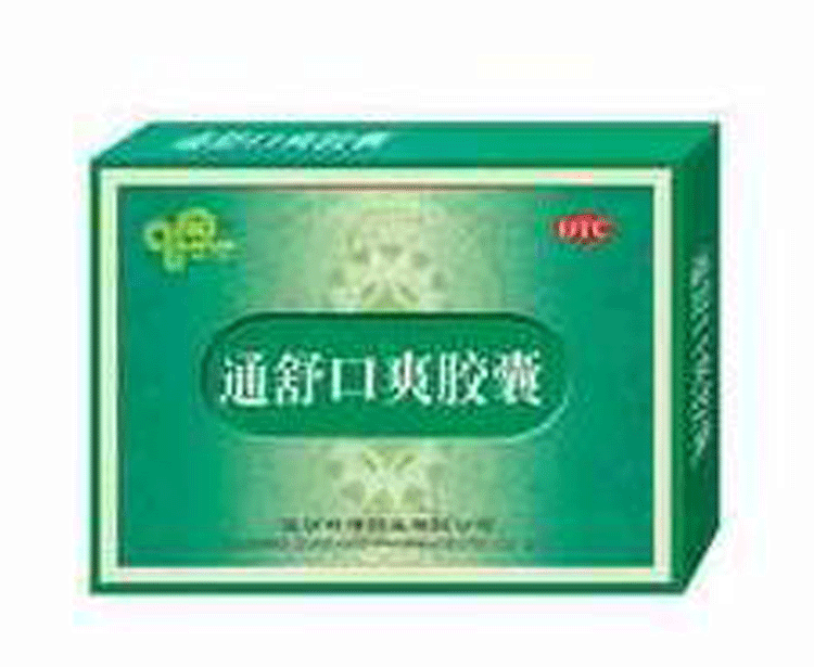 通舒口爽胶囊