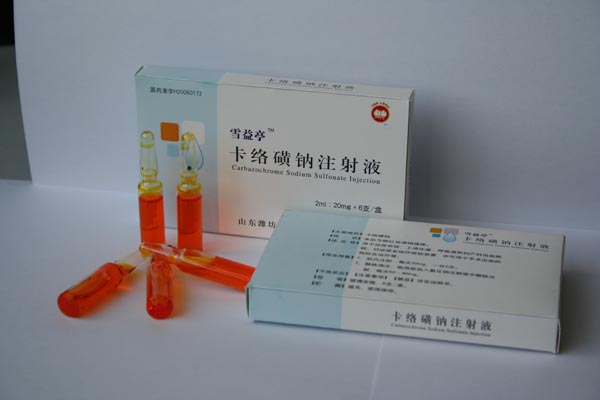 卡络磺钠注射液