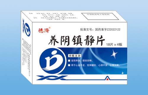养阴镇静片