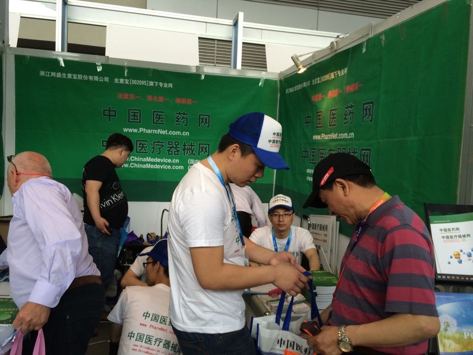 中国医疗器械网参展第71届深圳CMEF展会 -医