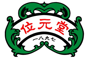 都市亚健康人群福音------享誉百年的香港养生丸强势进入大陆市场! 都市亚健康人群福音------享誉百年的香港养生丸强势进入大陆市场!