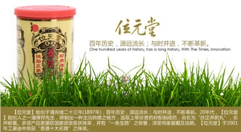 都市亚健康人群福音------享誉百年的香港养生丸强势进入大陆市场! 都市亚健康人群福音------享誉百年的香港养生丸强势进入大陆市场!