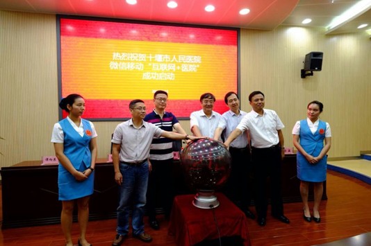 十堰市人民医院开通微信全流程服务广大患者 十堰市人民医院开通微信全流程服务广大患者
