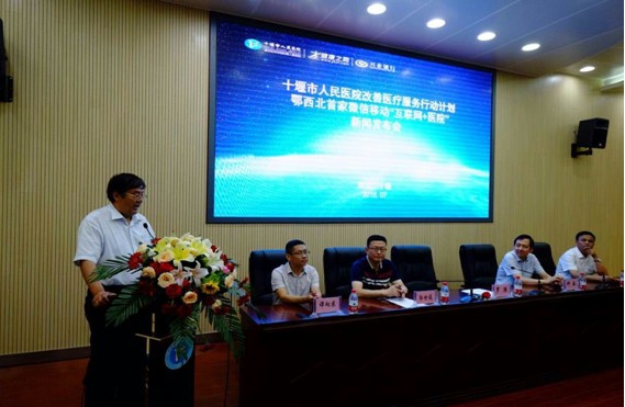十堰市人民医院开通微信全流程服务广大患者 十堰市人民医院开通微信全流程服务广大患者