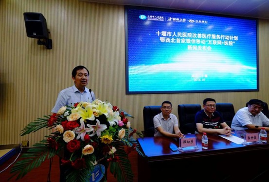 十堰市人民医院开通微信全流程服务广大患者 十堰市人民医院开通微信全流程服务广大患者