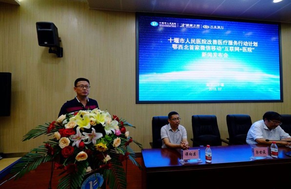 十堰市人民医院开通微信全流程服务广大患者 十堰市人民医院开通微信全流程服务广大患者