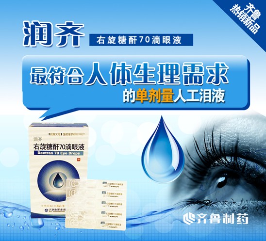 分不清是干眼还是眼干?润齐为你解惑
