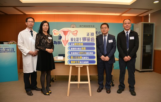 全球首款卵巢癌个人化治疗澳门率先上市-医药