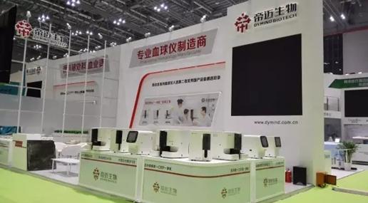 环日医疗集团子公司-深圳帝迈上海CMEF展会