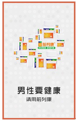 爱要做更要说!520,前列康邀你大胆说爱! 爱要做更要说!520,前列康邀你大胆说爱!