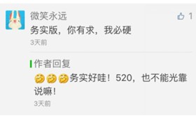 爱要做更要说!520,前列康邀你大胆说爱! 爱要做更要说!520,前列康邀你大胆说爱!