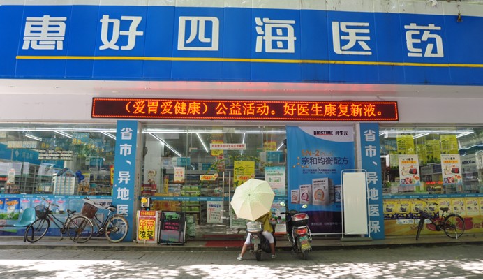 好医生康复新”EPA胃病新疗法”引广大市民关注 好医生康复新”EPA胃病新疗法”引广大市民关注