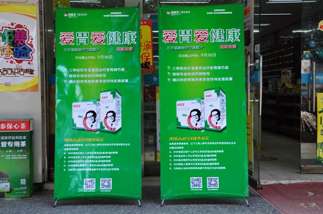 好医生康复新”EPA胃病新疗法”引广大市民关注 好医生康复新”EPA胃病新疗法”引广大市民关注