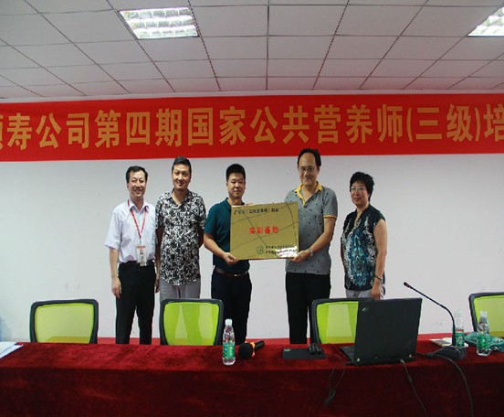 广州灏寿营养师顺利开课-医药资讯-医药网